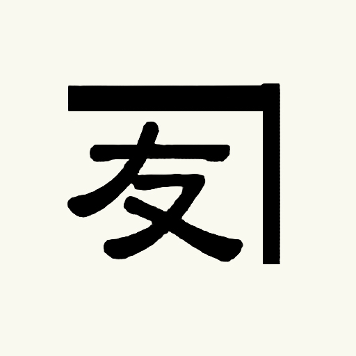 「とおばん」ってなに？